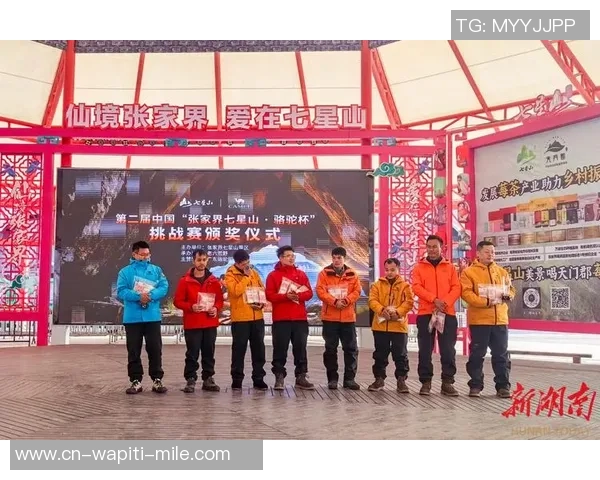 湖南怀化荒野挑战赛因寒流提前结束，9名决赛选手平分25万元奖金